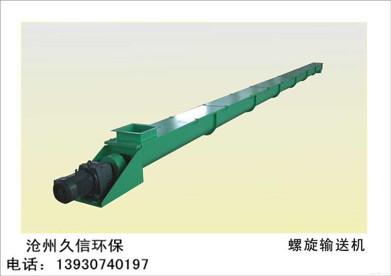 盐都LS螺旋输送机